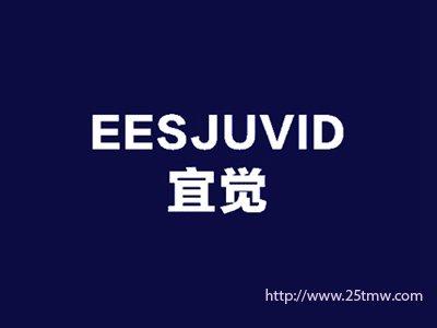 宜觉
