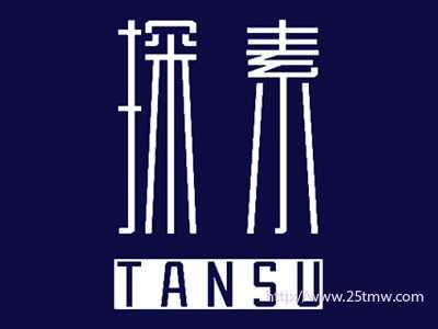 探素