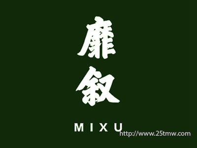 靡叙