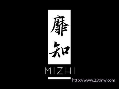 靡知