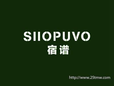 宿谱