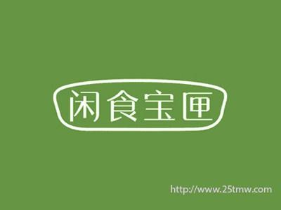 闲食宝匣
