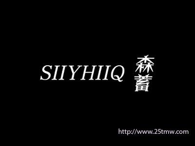 森蓄