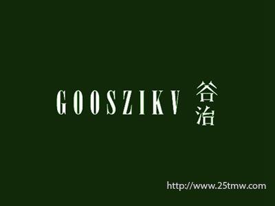 谷治