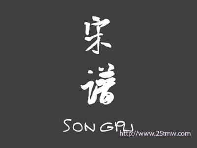 宋谱