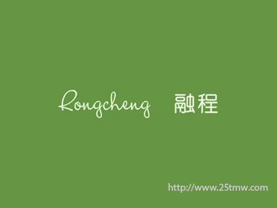 融程