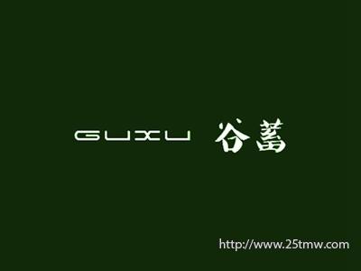 谷蓄