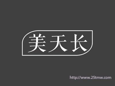 美天长