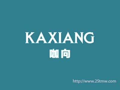 咖向