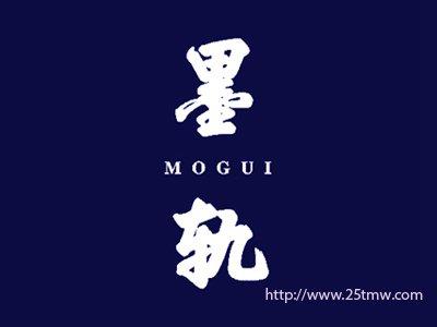 墨轨