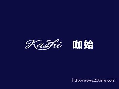 咖始