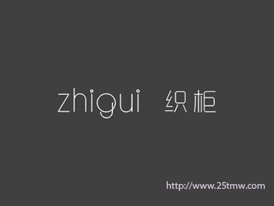 竹柜