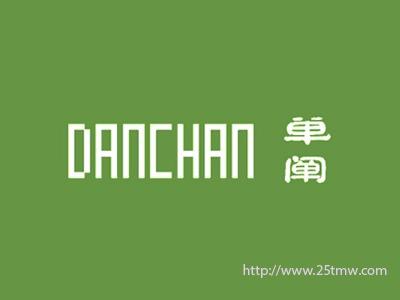 单阐