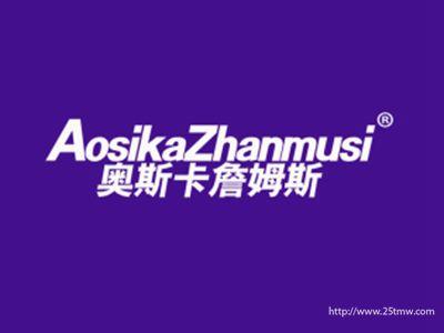 奥斯卡詹姆斯