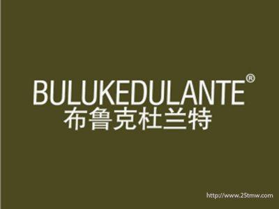 布鲁克杜兰特