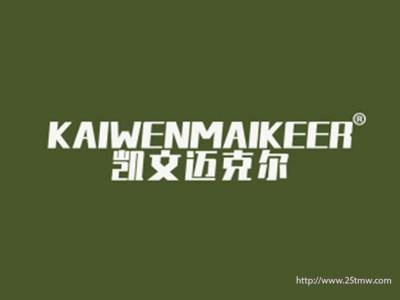 凯文迈克尔