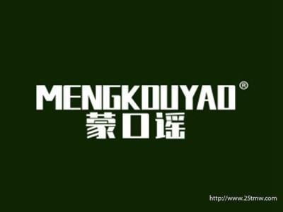 蒙口谣