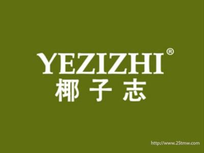 椰子志