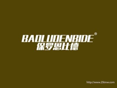 保罗恩比德
