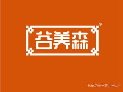 谷养森（5 30 35同名）