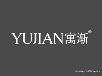 寓渐