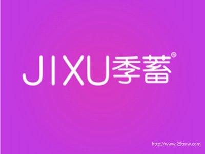 季蓄
