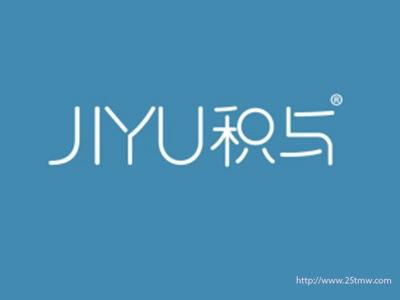 积与