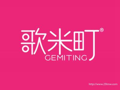 歌米町