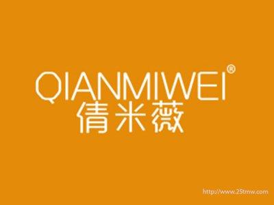 倩米薇