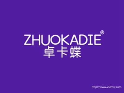 卓卡蝶
