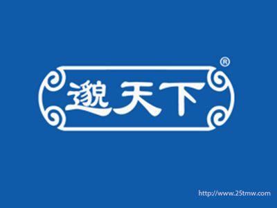 邈天下