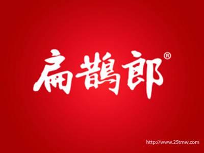 扁鹊郎