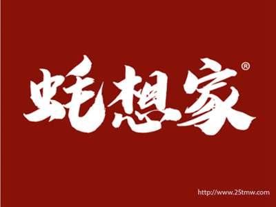 蚝想家