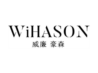 威廉豪森WIHASON