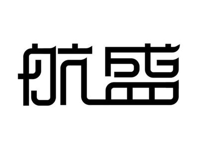 航盛