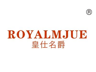 皇仕名爵
ROYALMJUE