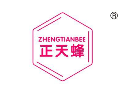 正天蜂
ZHENGTIANBEE