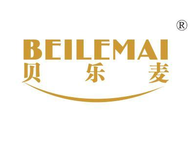 贝乐麦