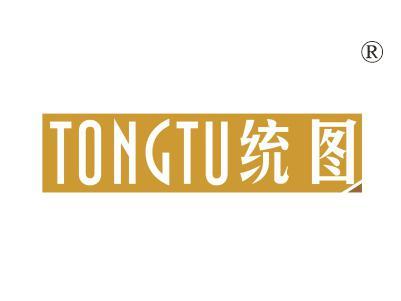 统图