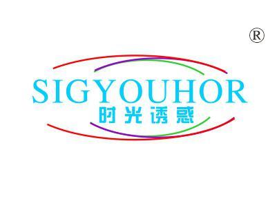 阳光诱惑
SIGYOUHOR