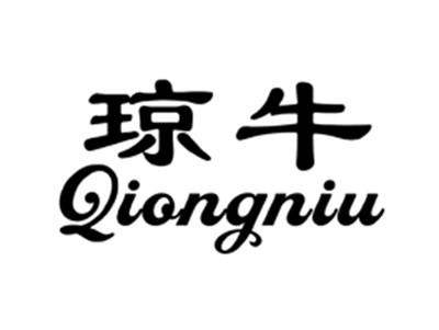 琼牛