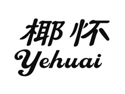 椰怀