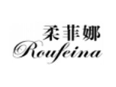 柔菲娜