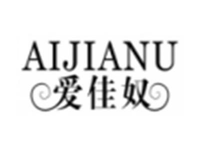 爱佳奴