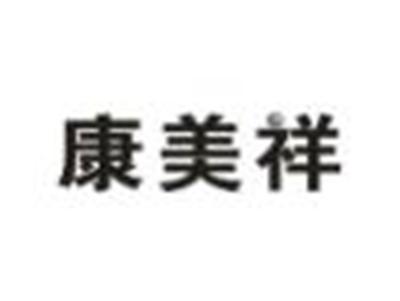 康美祥