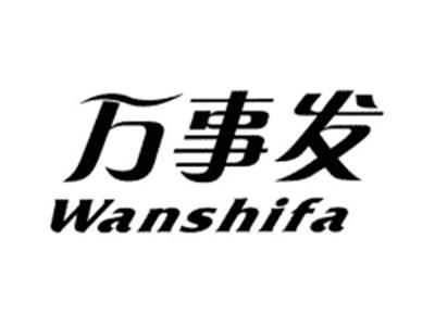 万事发