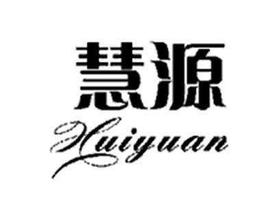 慧源
