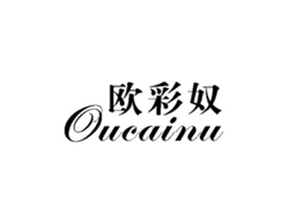 欧彩奴