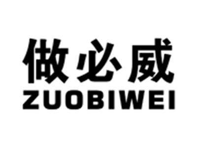做必威