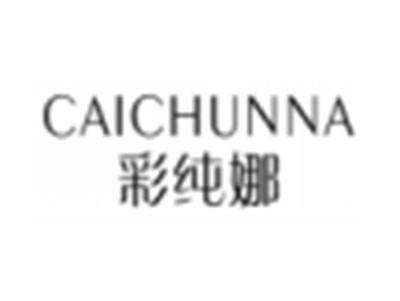 彩纯娜